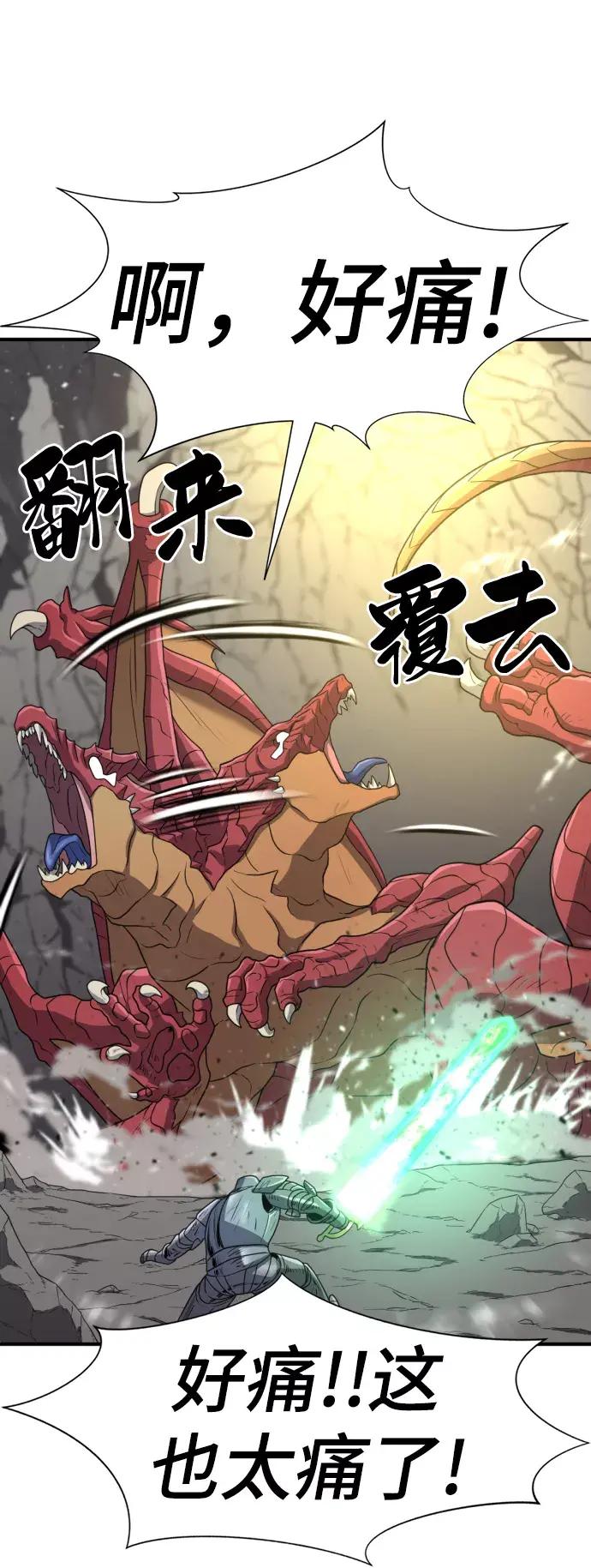 第73话 第74页