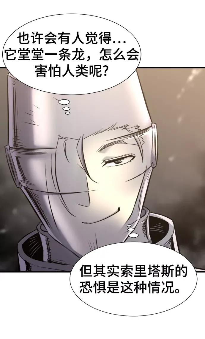 第73话 第76页