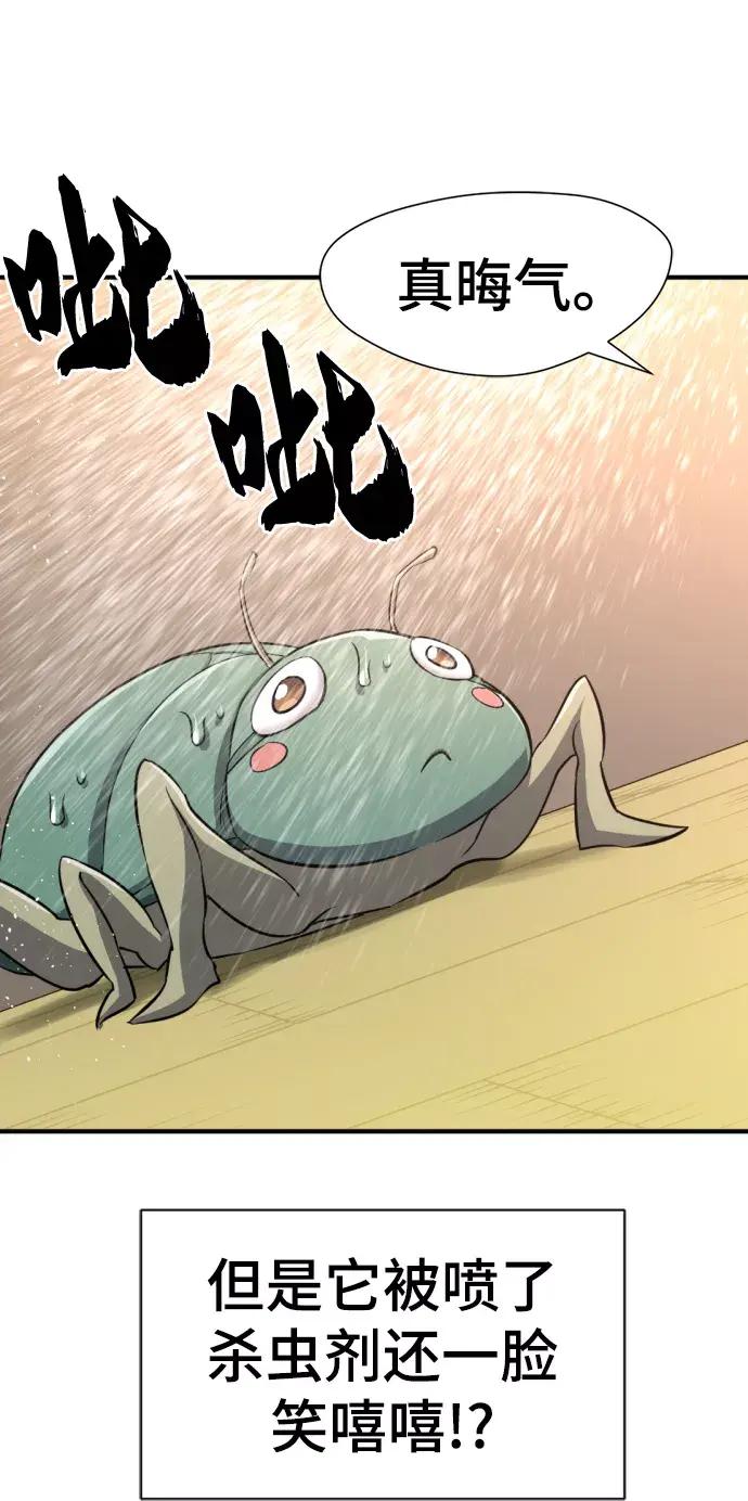 第73话 第78页