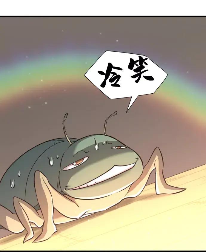 第73话 第79页