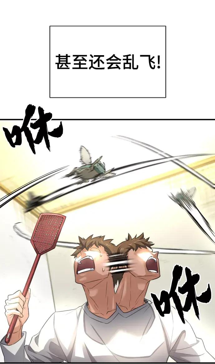 第73话 第80页