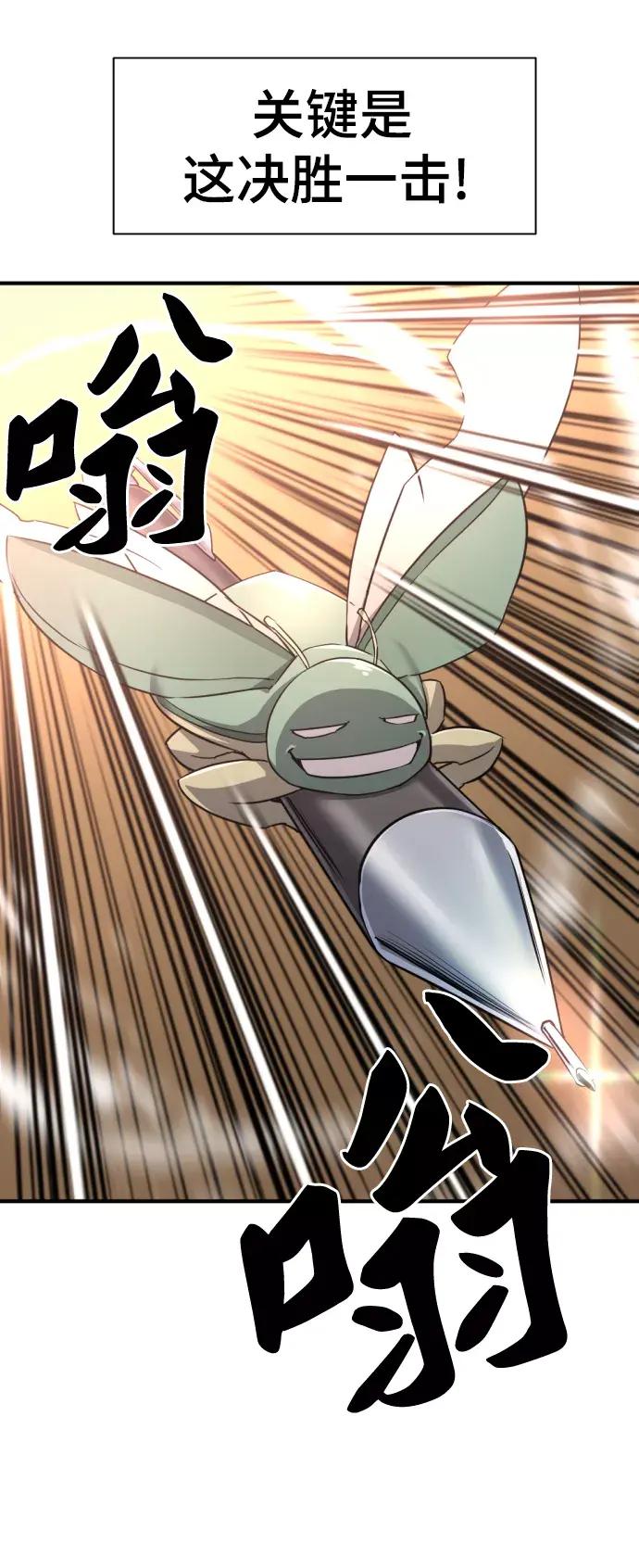 第73话 第81页