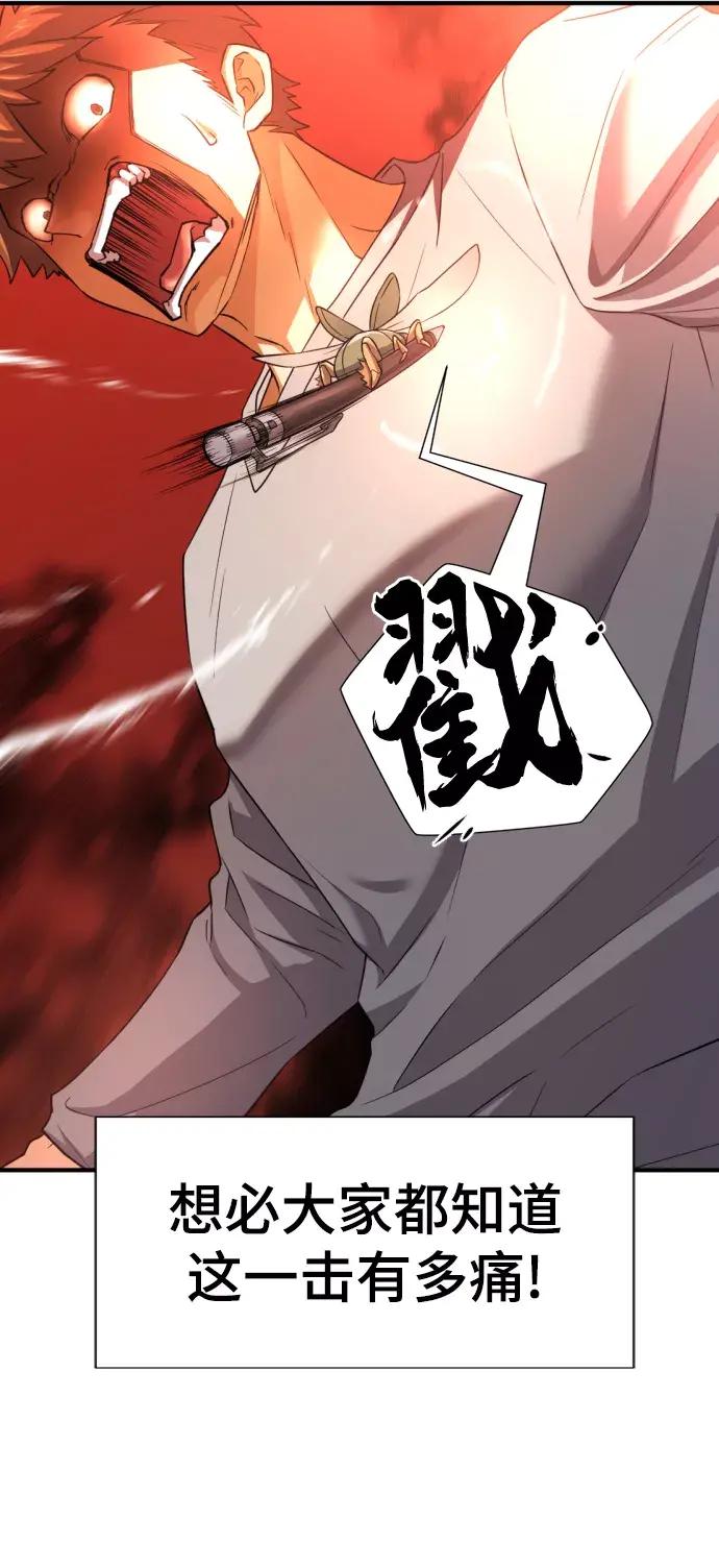 第73话 第82页