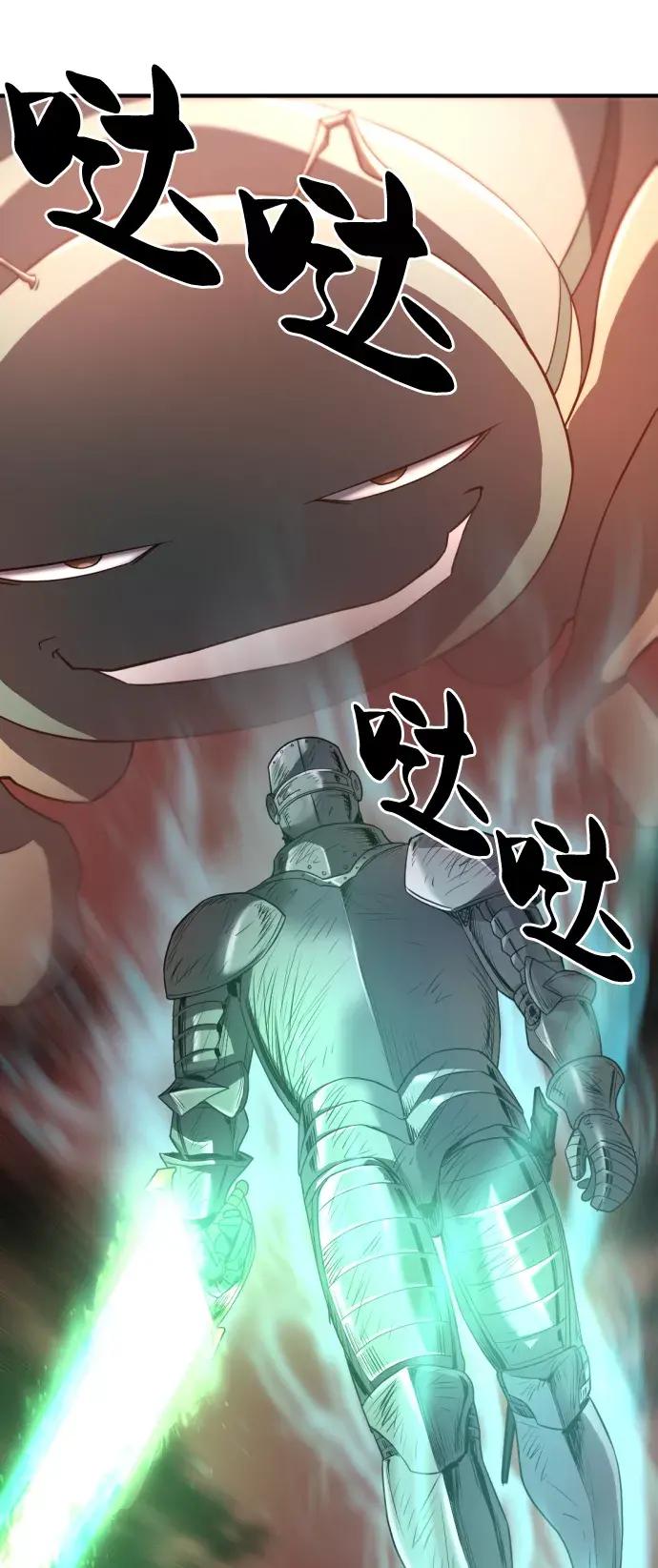 第73话 第84页