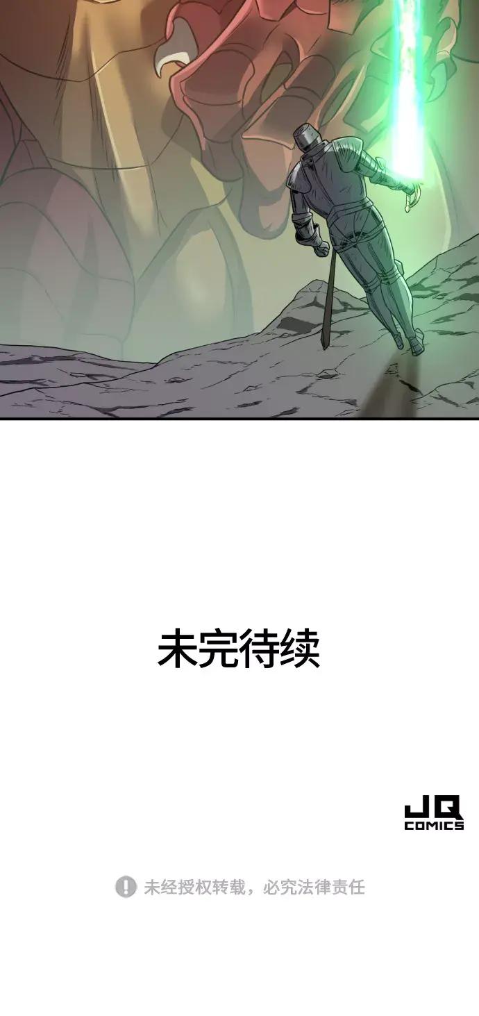第73话 第86页