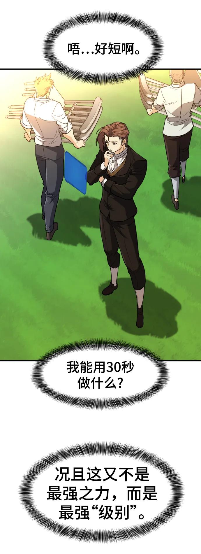 第104话 第10页