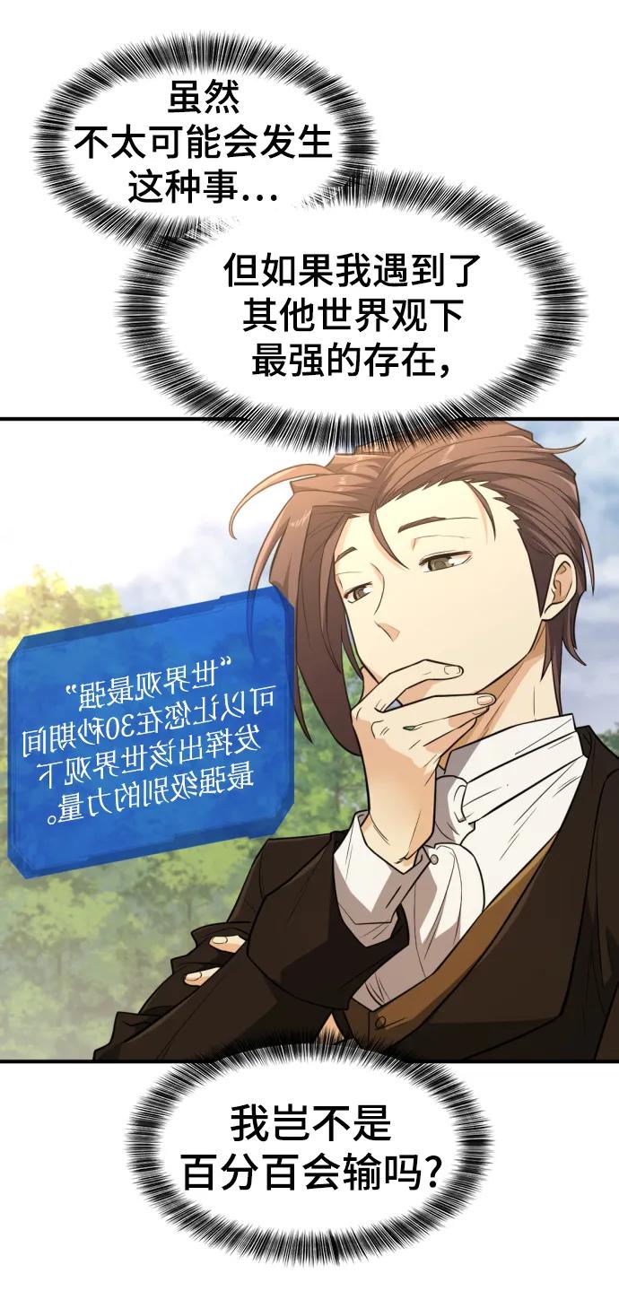 第104话 第11页