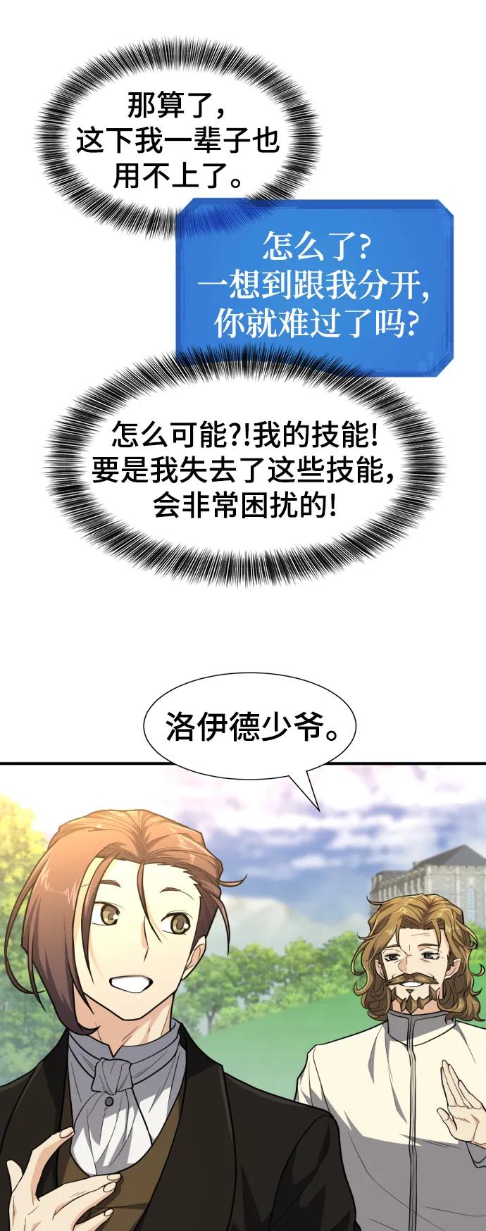 第104话 第13页