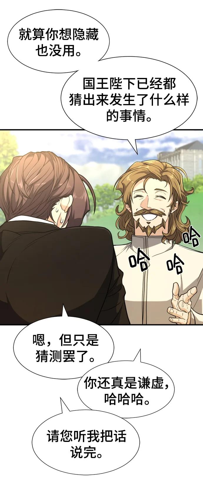 第104话 第18页