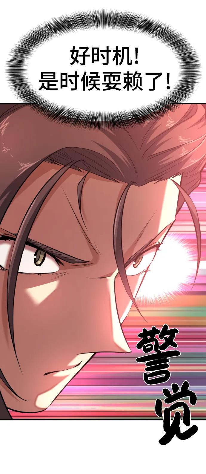 第104话 第20页