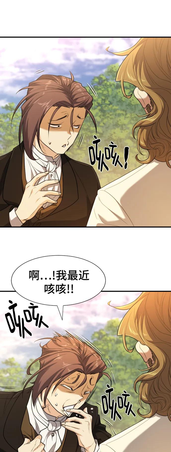 第104话 第21页