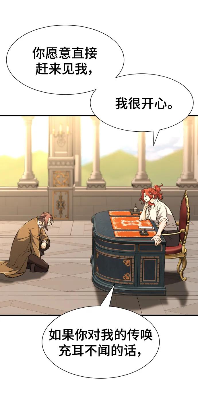 第104话 第28页