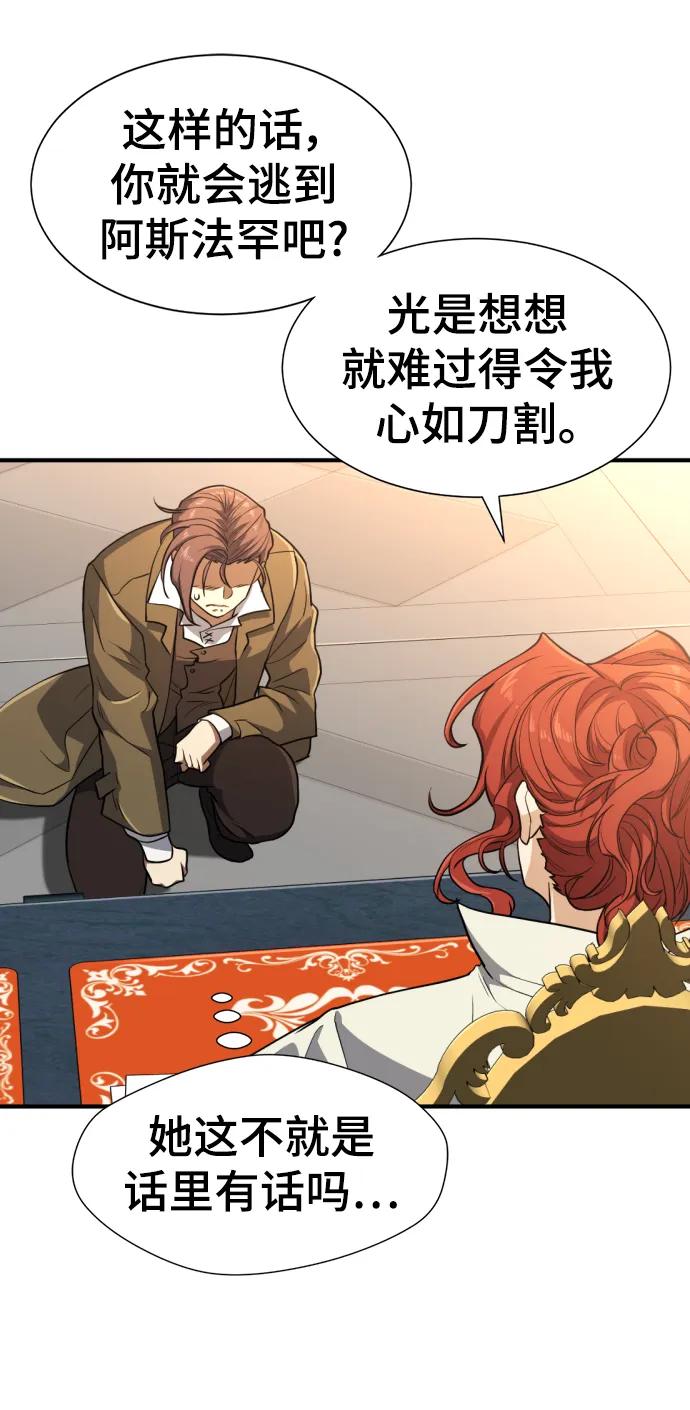 第104话 第30页