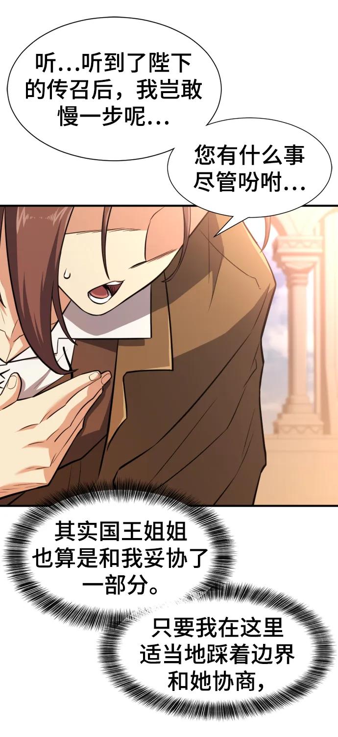 第104话 第32页