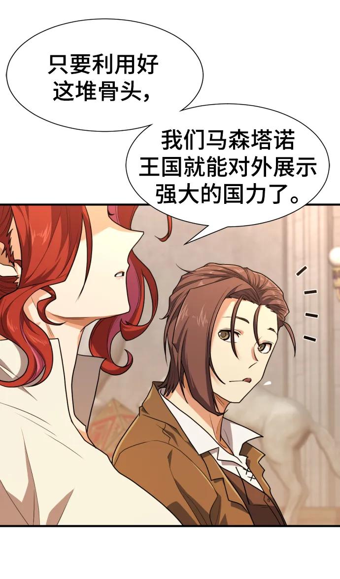第104话 第39页