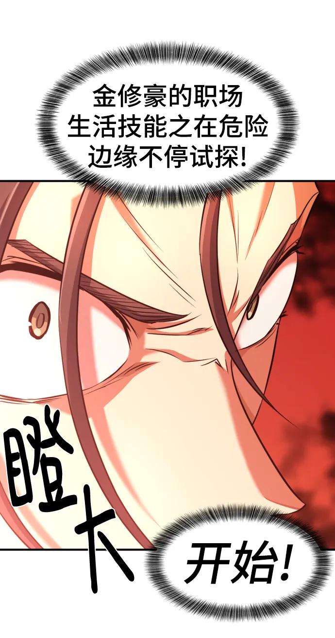 第104话 第41页