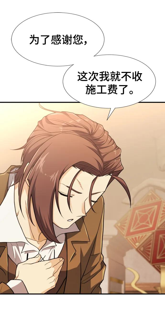 第104话 第43页