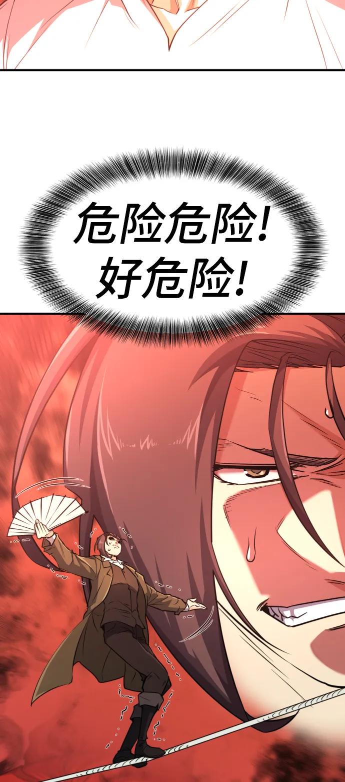 第104话 第48页