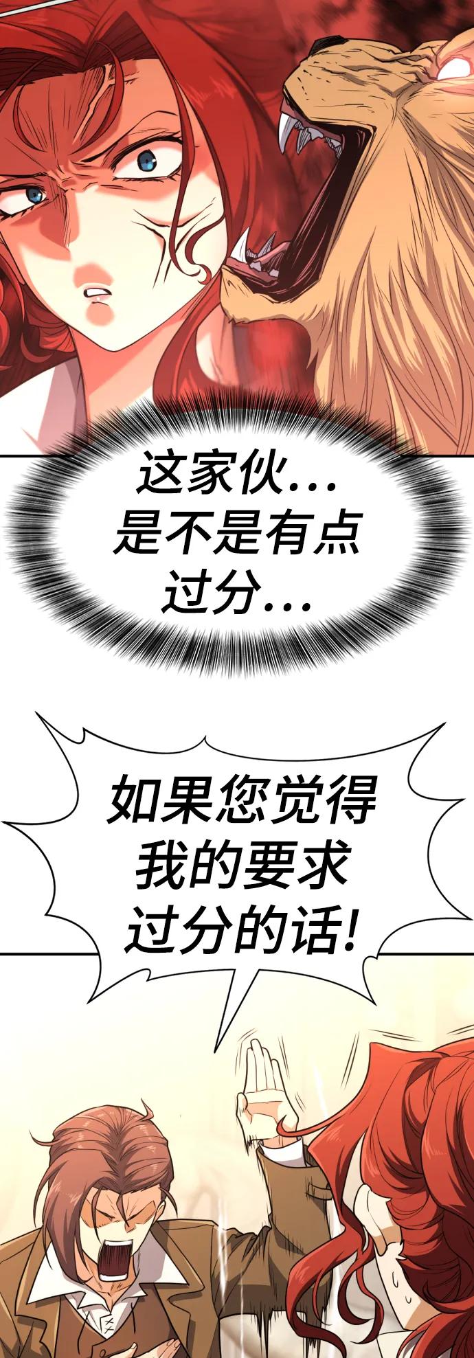 第104话 第49页