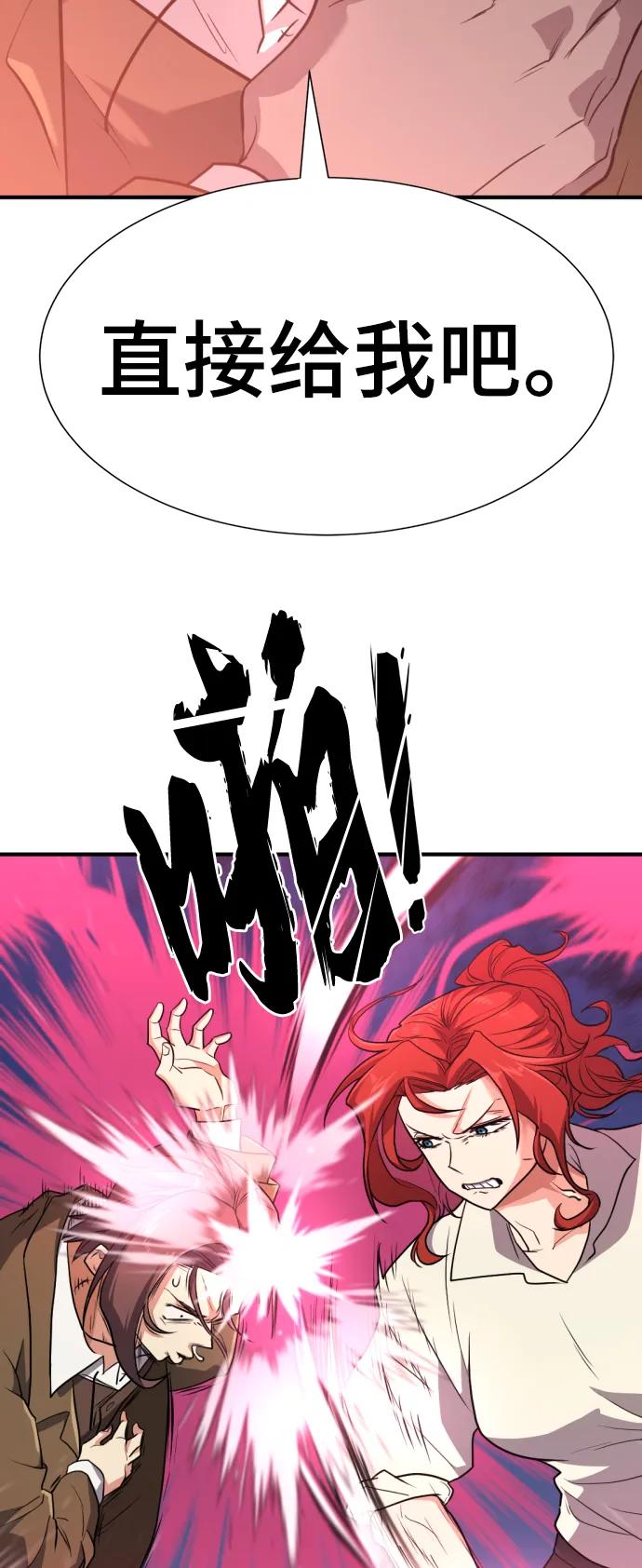 第104话 第51页