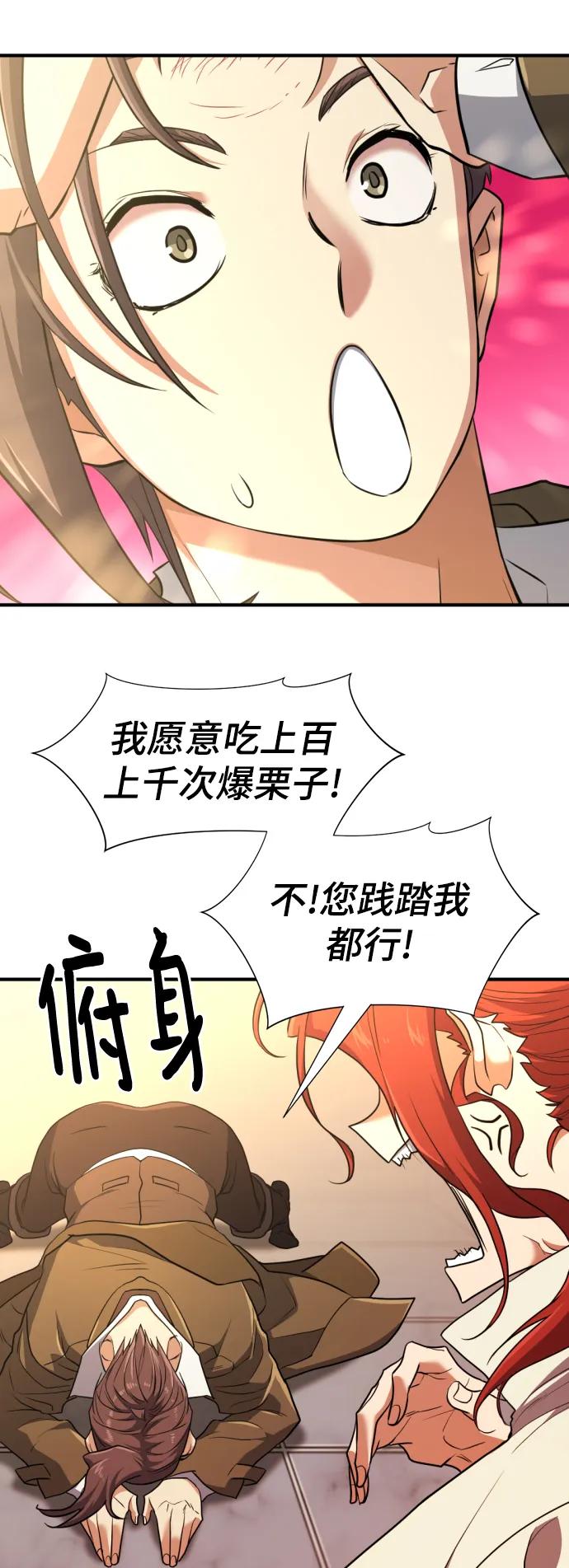 第104话 第54页
