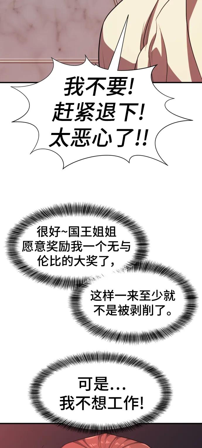 第104话 第55页