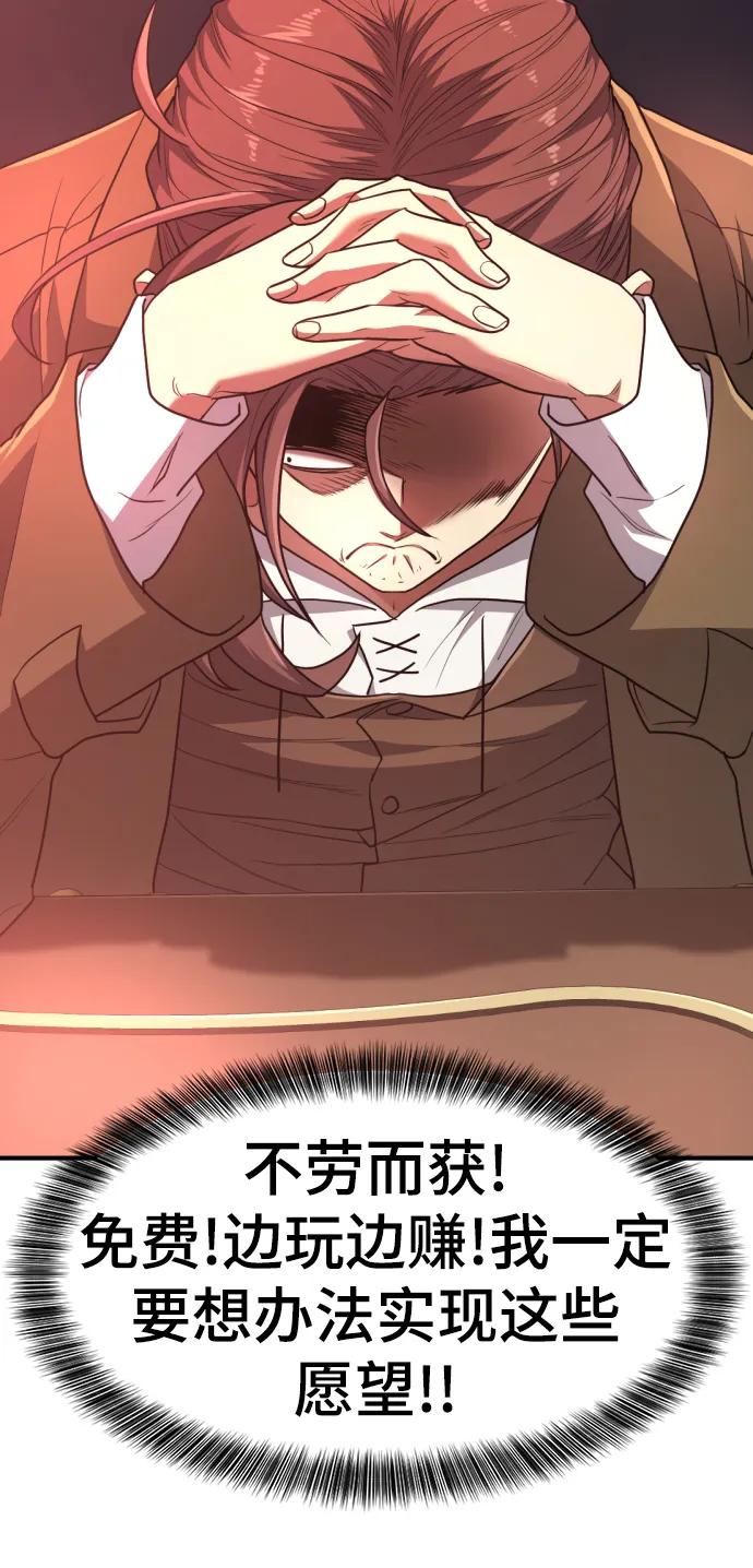 第104话 第56页
