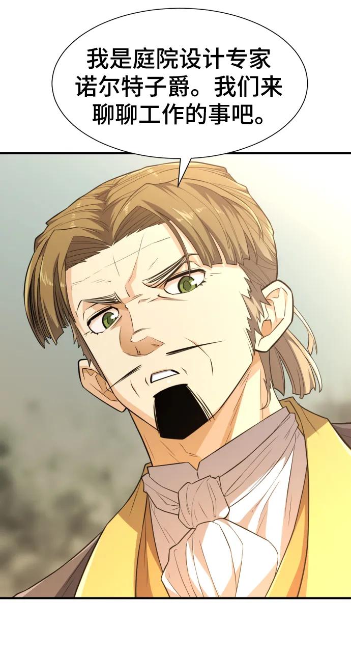 第104话 第58页