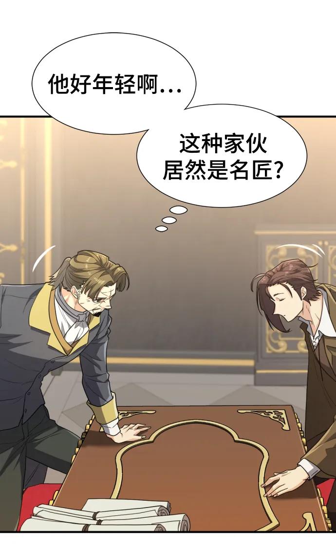 第104话 第59页