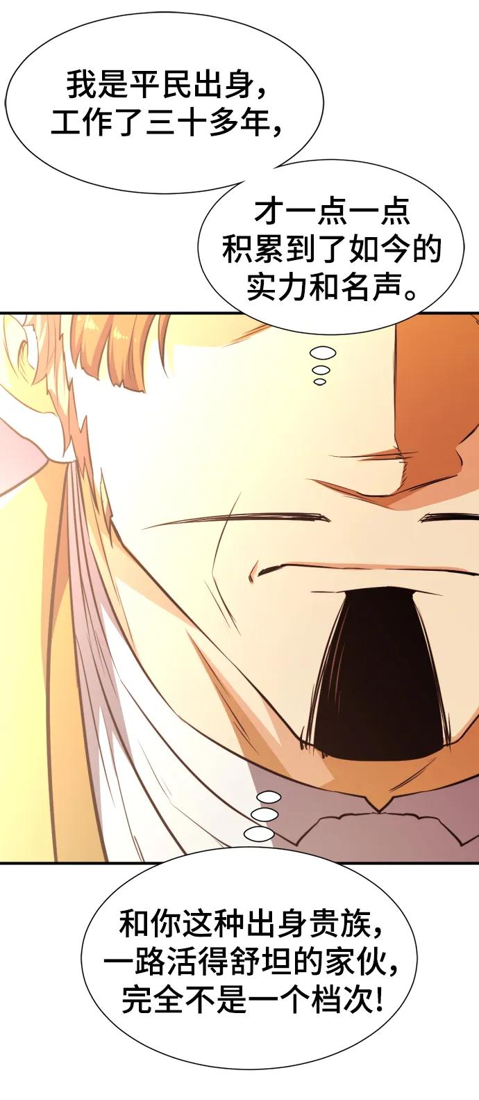 第104话 第60页