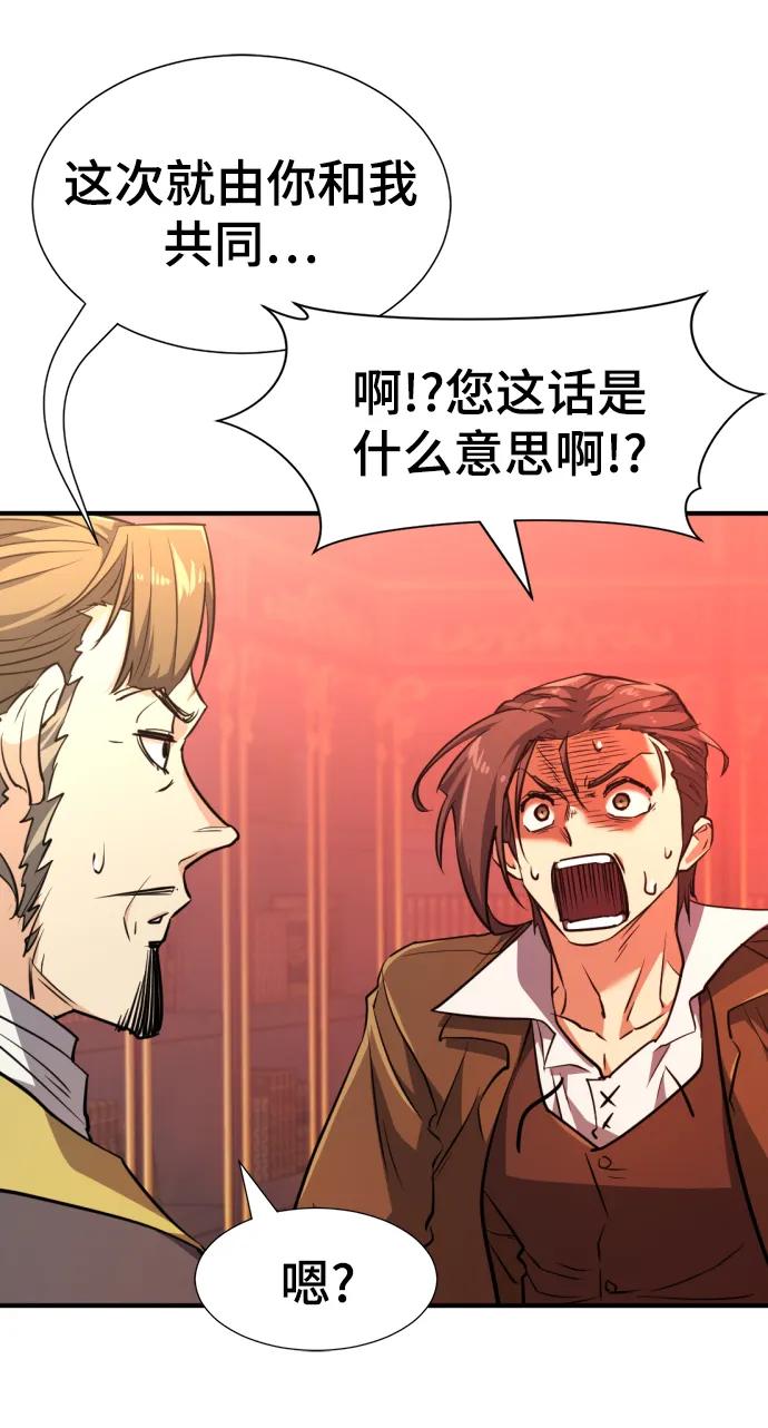 第104话 第61页