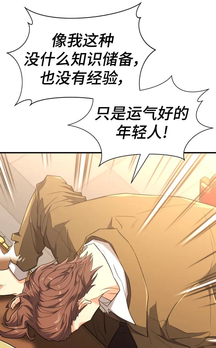 第104话 第62页