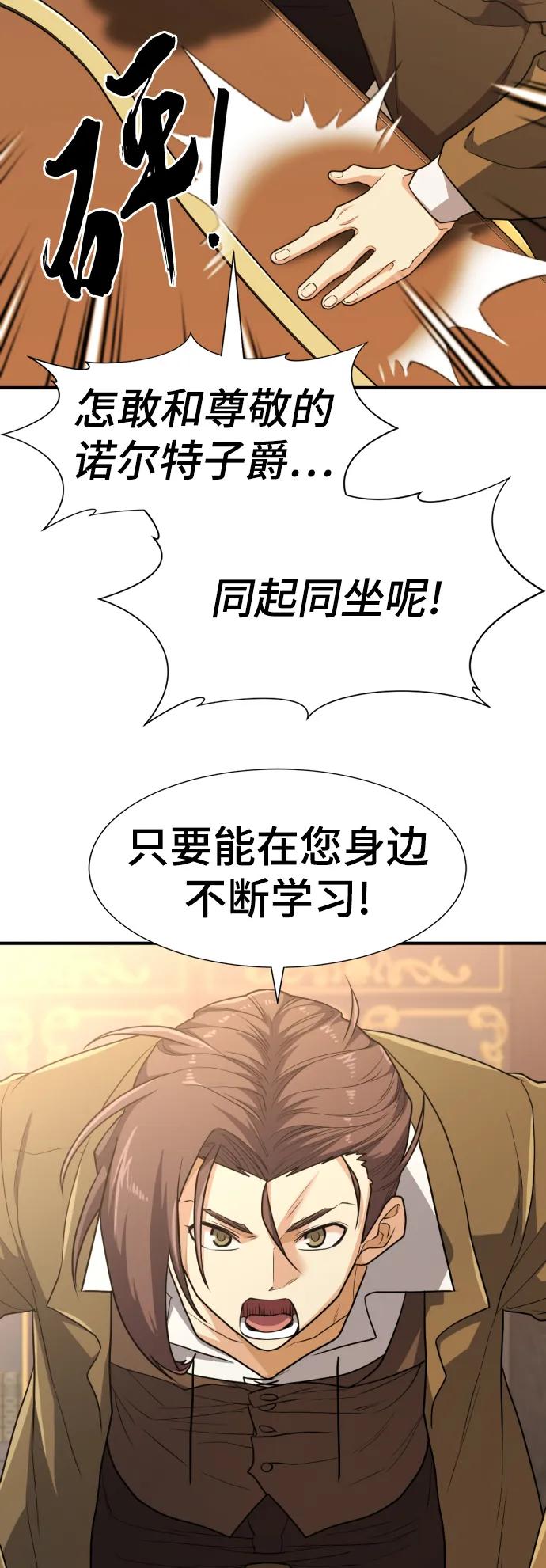 第104话 第63页