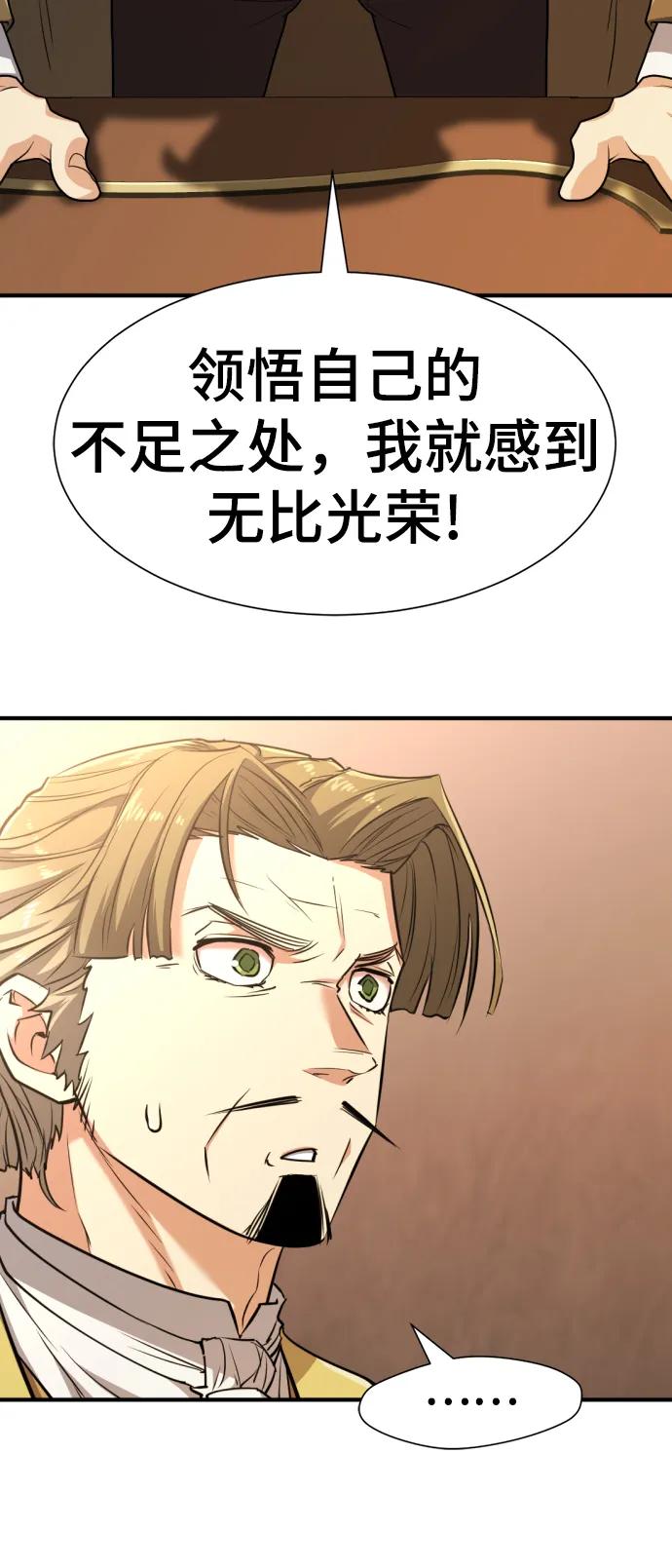 第104话 第64页