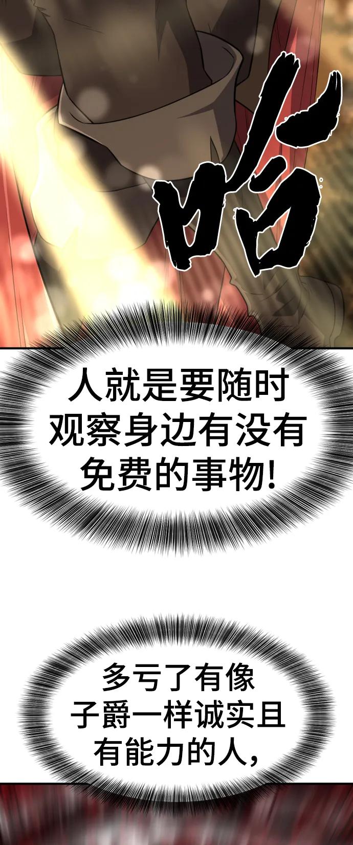 第104话 第74页