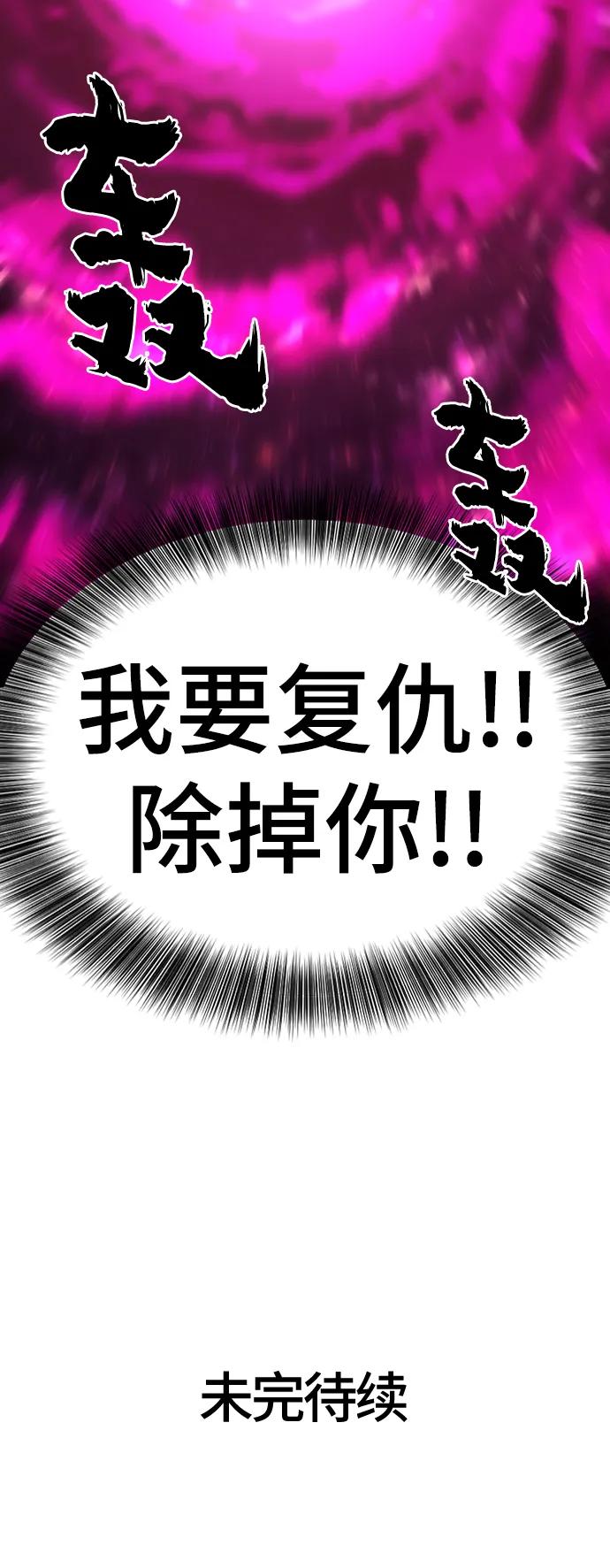 第104话 第82页