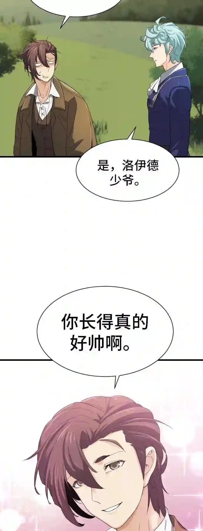 第2话 第5页