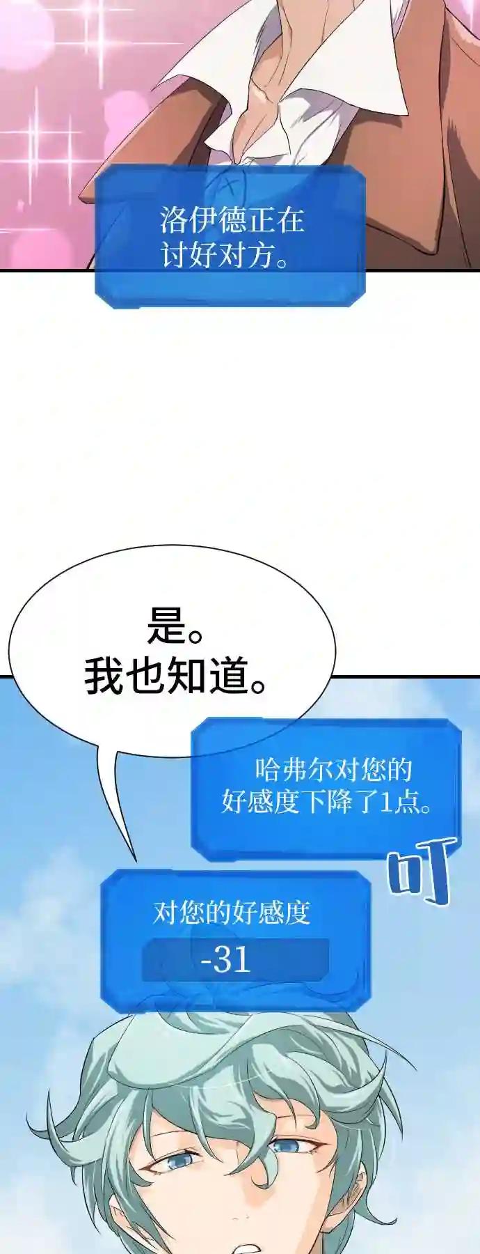 第2话 第6页