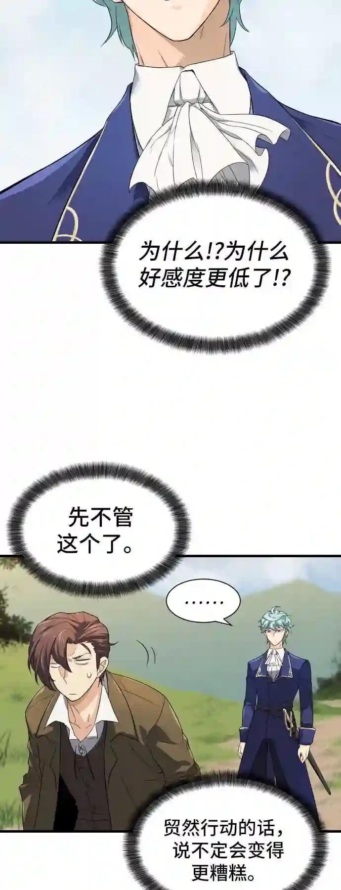 第2话 第7页