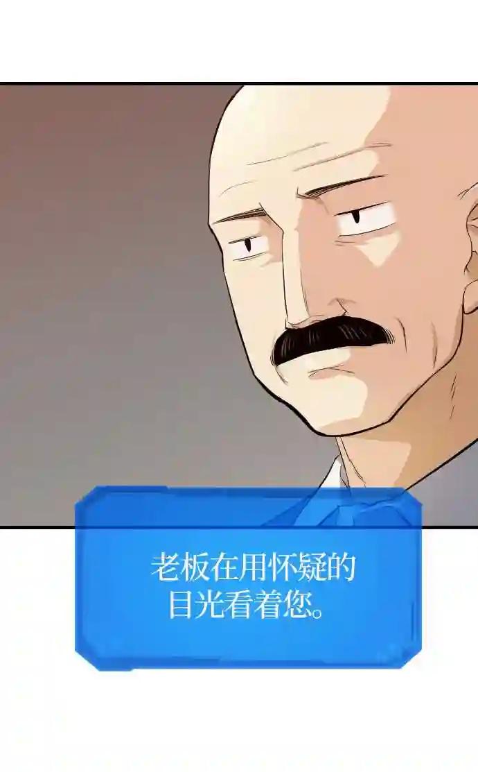 第2话 第13页
