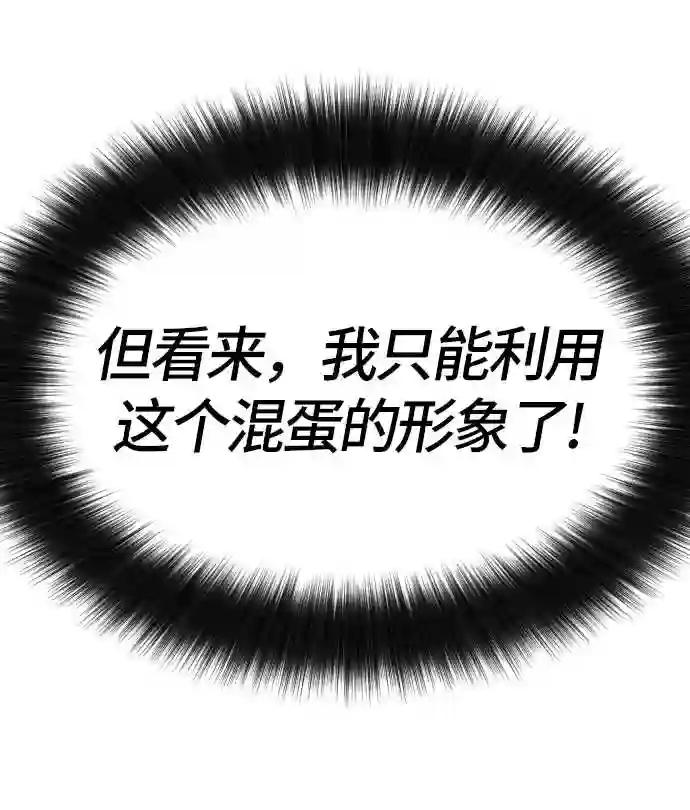第2话 第16页