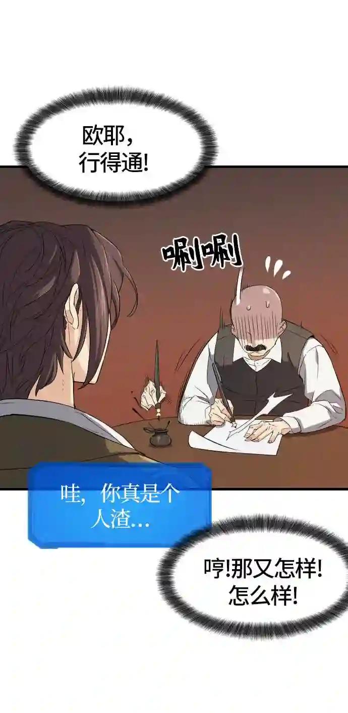 第2话 第18页