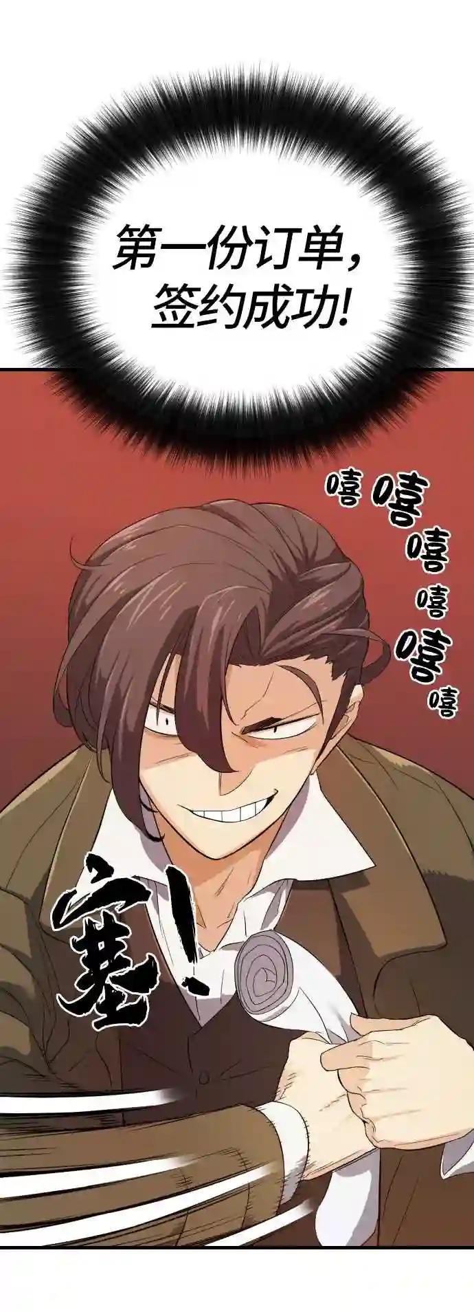 第2话 第19页