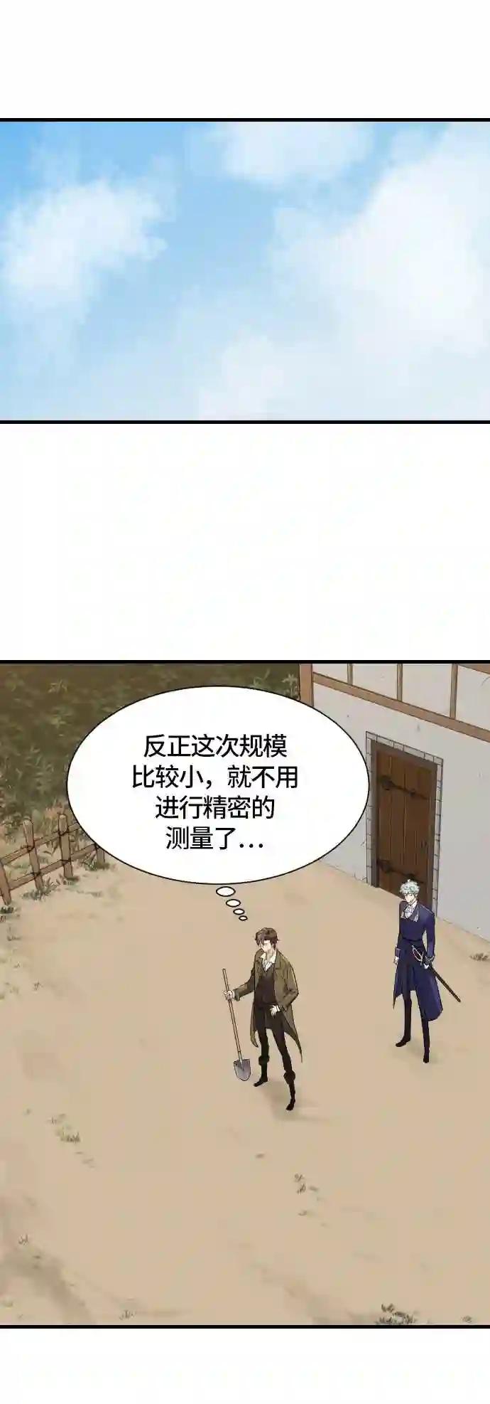 第2话 第21页