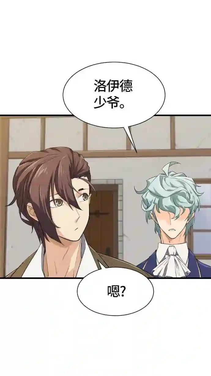 第2话 第22页