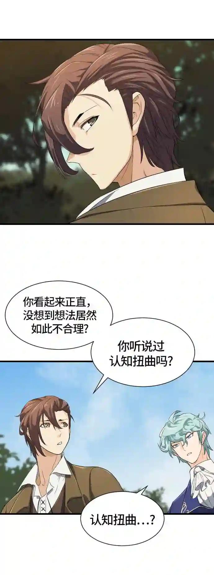 第2话 第24页