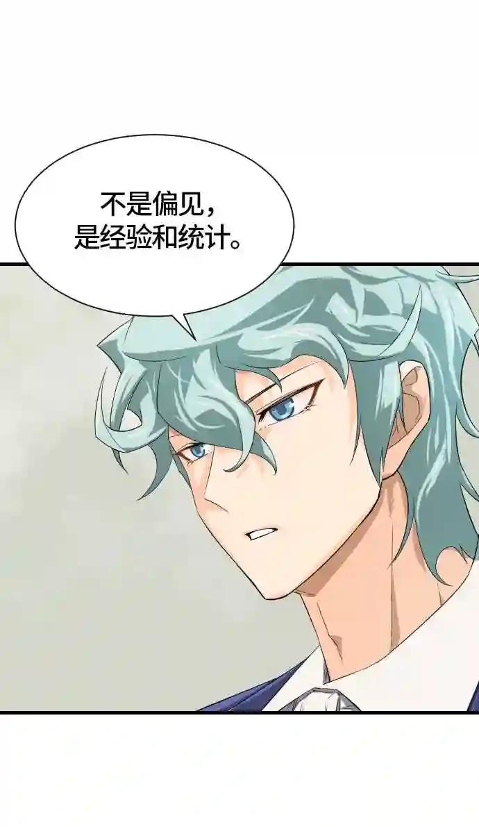 第2话 第26页