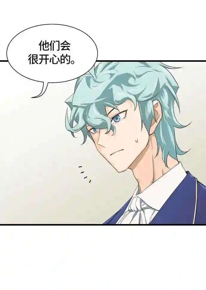 第2话 第28页