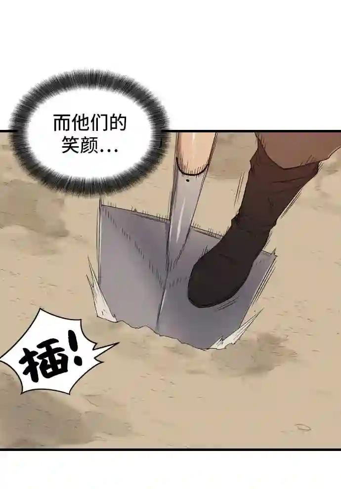 第2话 第30页