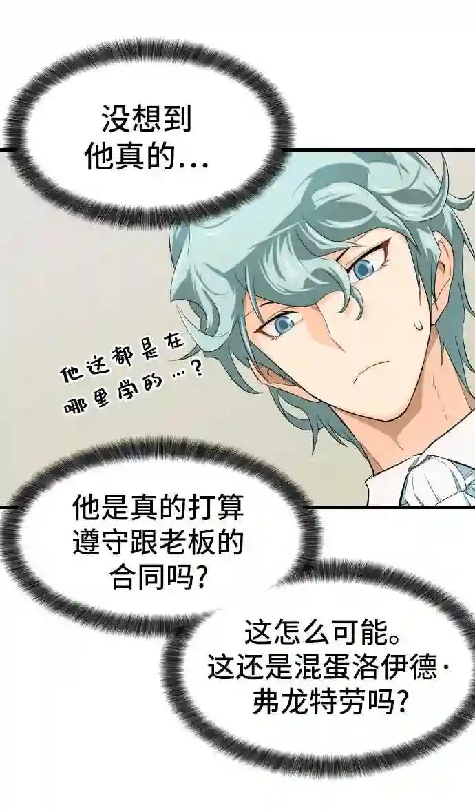 第2话 第37页